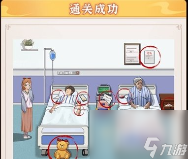《超级达人》人性的选择通关攻略