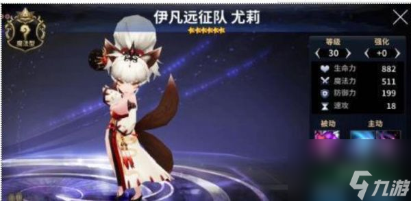 十二戰(zhàn)紀尤莉怎么樣 十二戰(zhàn)紀尤莉技能介紹
