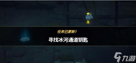 <a id='link_pop' class='keyword-tag' href='https://www.9game.cn/qsydf/'>潜水员戴夫</a>冰河通道的钥匙任务要求是什么