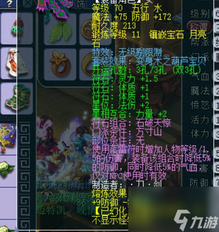 梦幻西游装备熔炼属性范围（梦幻西游熔炼属性公式）