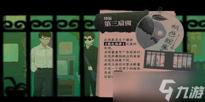 三伏全篇游戏攻略是什么