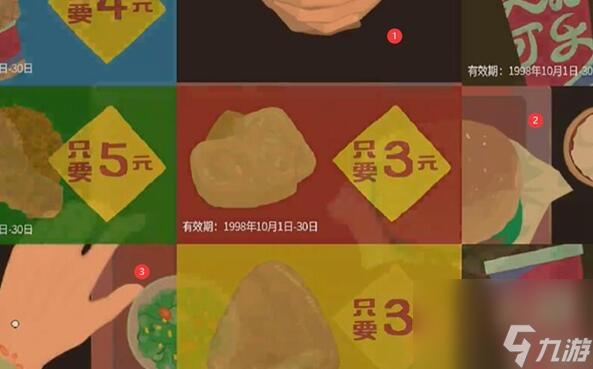 三伏游戏第三章攻略