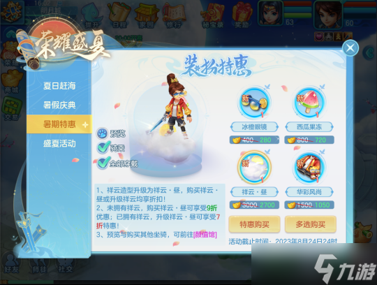 《夢(mèng)想世界3》手游兵魔之爭(zhēng)活動(dòng)開(kāi)啟