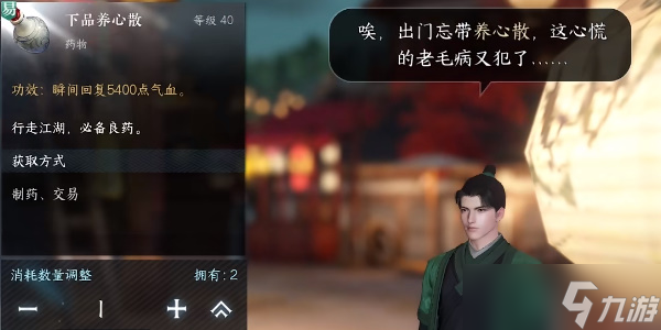 逆水寒手游灯如昼任务攻略