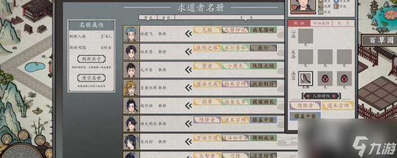 天地歸虛藏經(jīng)萬卷怎么解鎖