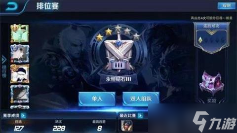 王者荣耀S16赛季段位会下降么?段位继承规则图文介绍