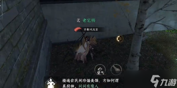 《逆水寒》手游怎么再次加入门派