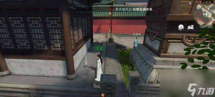 《逆水寒手游》书籍聆风秘闻在哪里