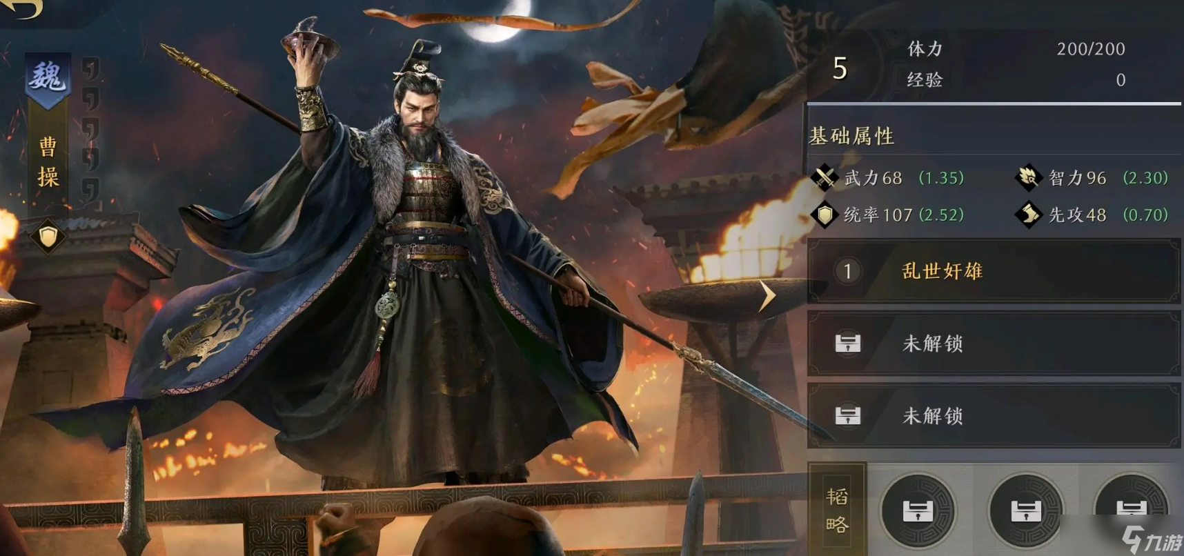 三国NSLG曹操武将强度榜