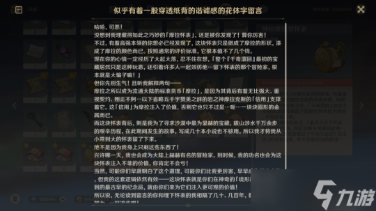 3.8版本任务攻略，千奇澴回限时世界任务