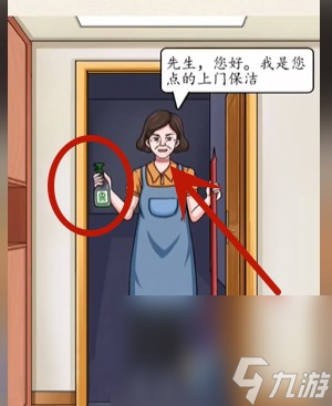 《超级达人》上门保洁通关攻略