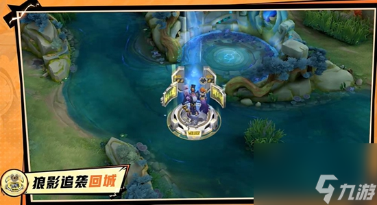 《王者榮耀》狼影追襲道具怎么獲取詳解