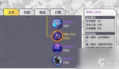 300大作战飞鸟怎么出装 前期最强爆发出装分享