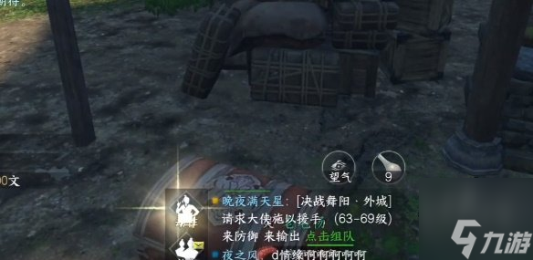逆水寒手游怒潮旧事怎么做 怒潮旧事任务攻略