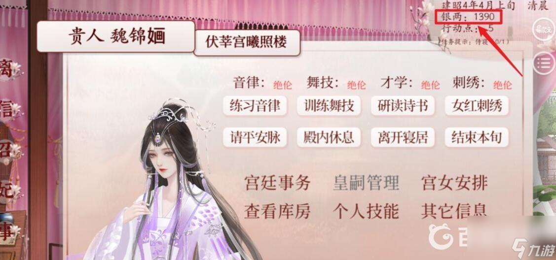 <a id='link_pop' class='keyword-tag' href='http://qicyb.cn/shengongqu/'>深宮曲</a>怎么找到月姑姑？ （積攢銀兩）