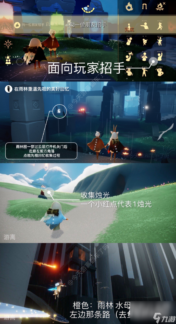 光遇8月2日每日任务怎么完成2023