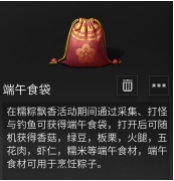 明日之后各类粽子都是怎么制作的?粽子的制作及功效一览