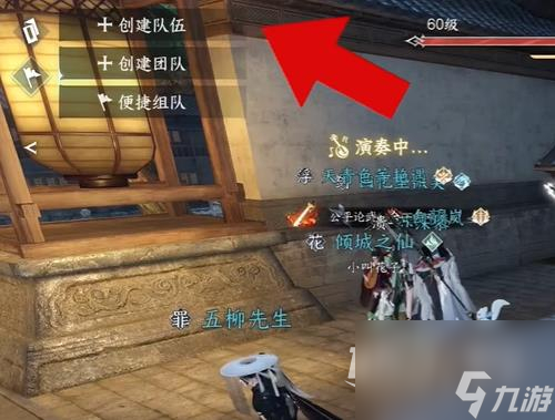 逆水寒手游怎么查看秒伤