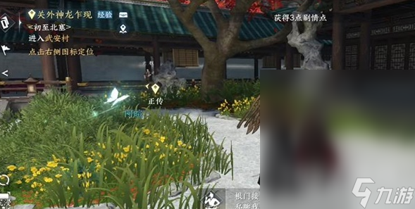 《逆水寒手游》所谓胜负欲人间任务完成攻略