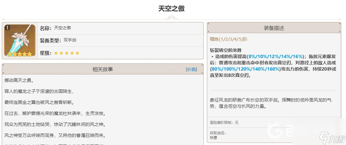 原神雷泽用什么武器比较好？ （原神雷泽武器）