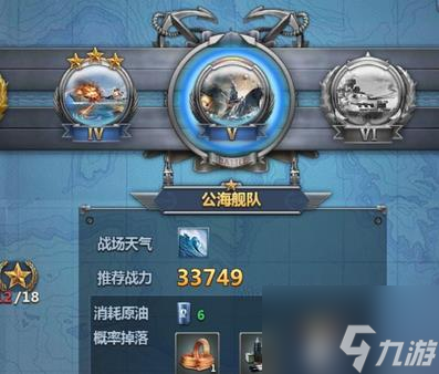 榮耀艦隊手游大洋遠征怎么玩 榮耀艦隊手游大洋遠征玩法攻略