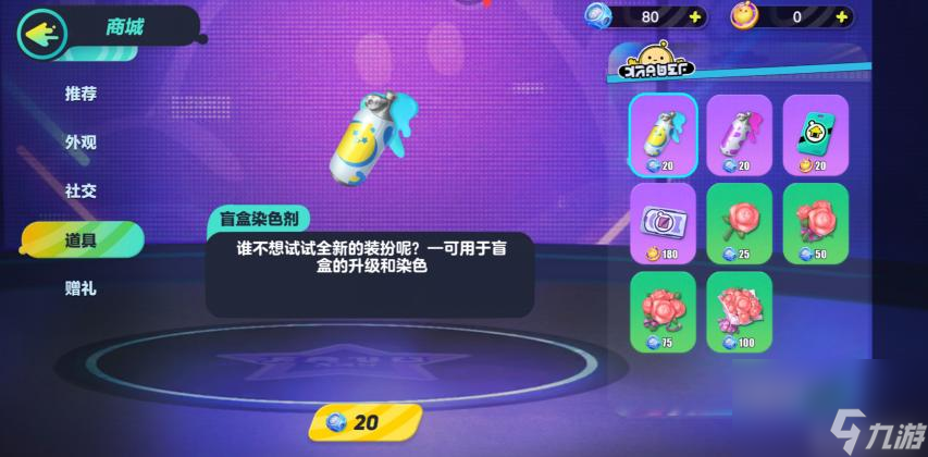 蛋仔派对怎么装扮皮肤？
