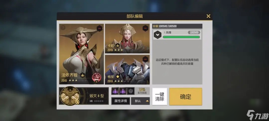 《星骸骑士》远征副本玩法攻略