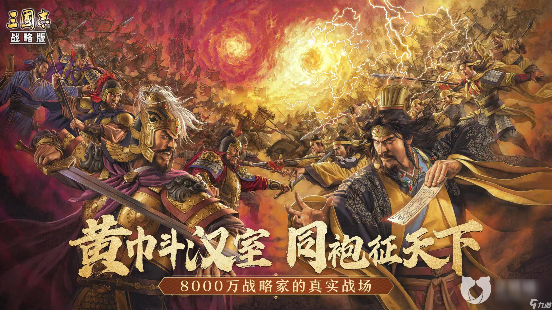 三国志战略版账号交易平台 三国志战略版买号去哪里正规