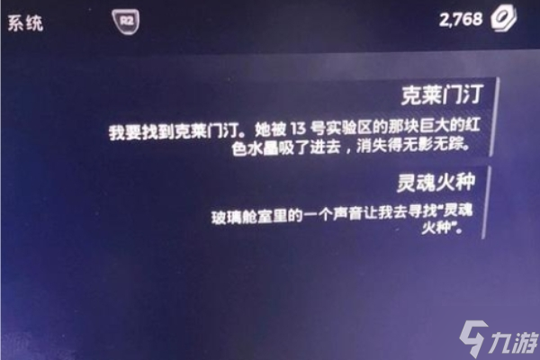 《遗迹2》克莱门汀位置介绍