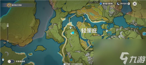 原神轻策庄最高处石像怎么点亮
