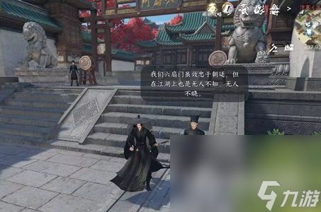 《逆水寒手游》缉盗记任务完成攻略