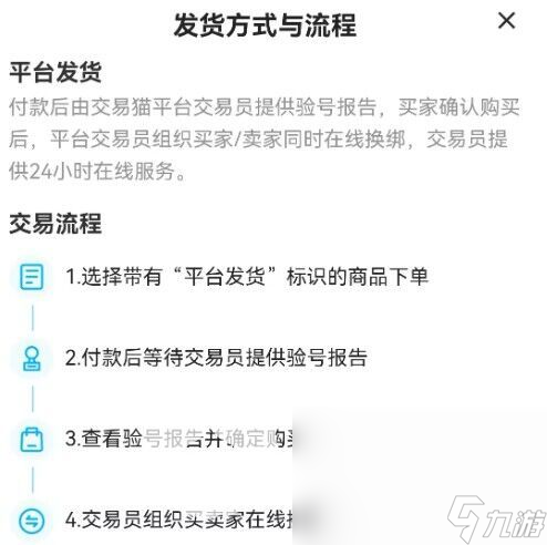 永劫无间账号出售网站推荐 出售游戏账号去哪个平台划算