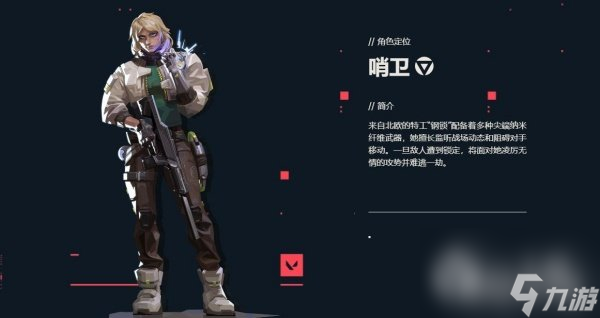 《无畏契约》钢锁玩法攻略