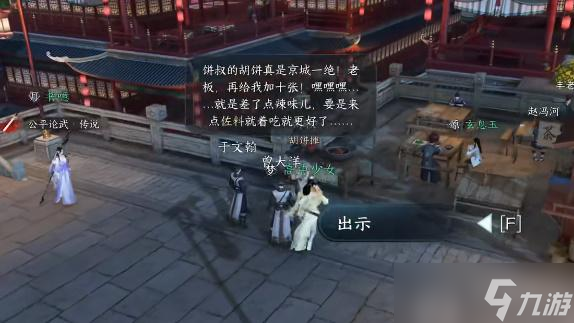 逆水寒手游滴水之恩任務(wù)怎么做