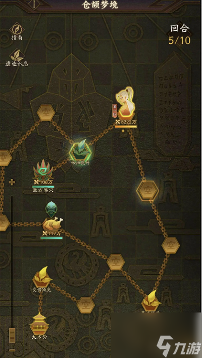 神仙道3仓颉梦境第一关玩法攻略