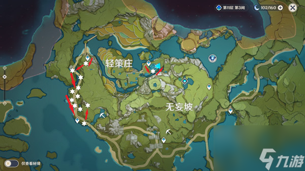 原神竹笋在什么地方