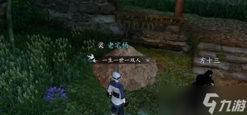 江南方十三奇遇攻略