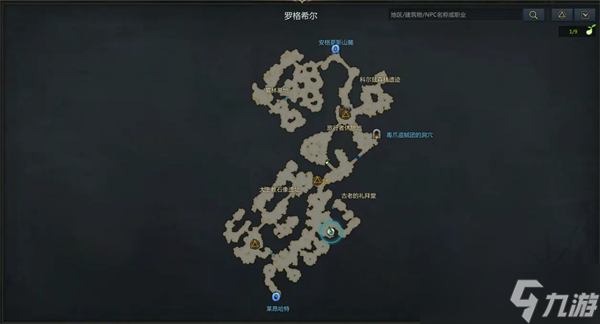 命运方舟阿尔忒弥斯料理攻略