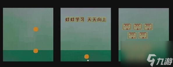 三伏游戏第三章攻略
