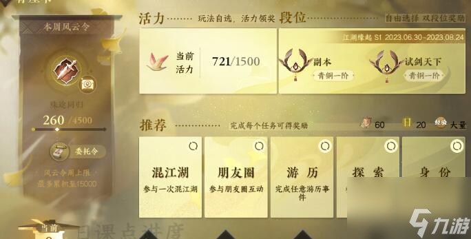 逆水寒手游五行机关人通关技巧