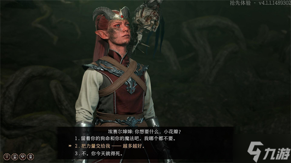 《博德之门3》埃塞尔奶奶对话选择指南