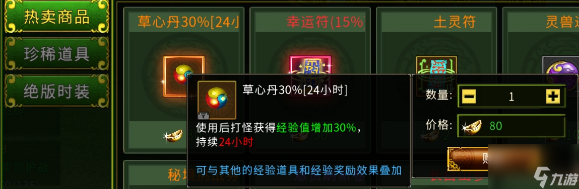 全民江湖新手攻略 全民江湖萌新攻略