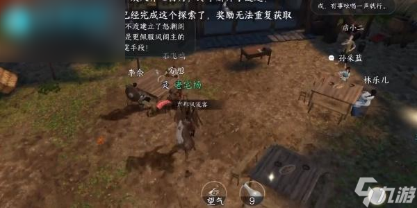 逆水寒手游怒潮舊事任務通關攻略