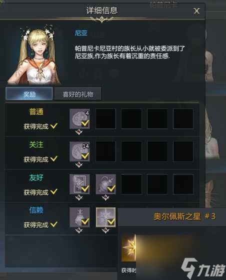 命运方舟俄耳甫斯之星怎么获得