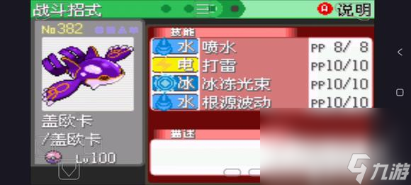 《口袋妖怪究极绿宝石5.5》世界锦标赛速刷PP提升剂攻略