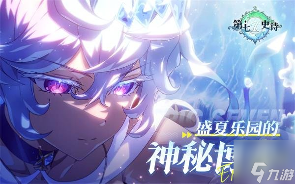 第七史诗丽希选择哪一套装备最好 丽希装备选择攻略