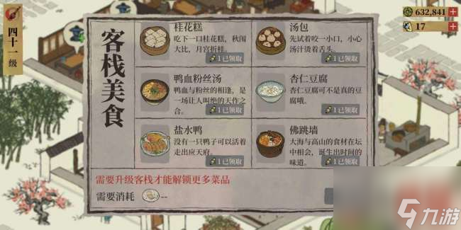江南百景图阊门宝箱和钥匙位置（怎么再次进入回忆流程详解）