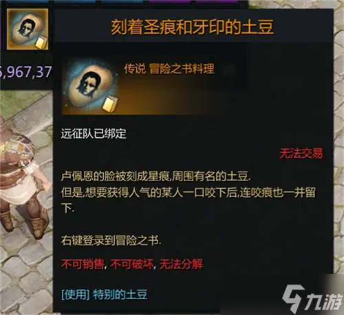命运方舟阿尔忒弥斯料理攻略