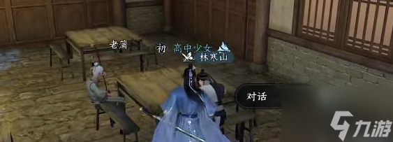 逆水寒手游伊人如烟任务攻略 具体一览