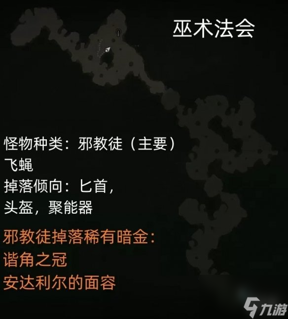 《暗黑破坏神4》风暴咆哮效率刷法